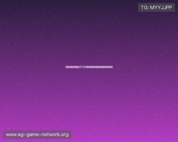美加墨三国联合举办2026世界杯:赛事亮点、赛程安排与观赛指南 美加墨三国联合举办2026世界杯:赛事亮点、赛程安排与观赛指南