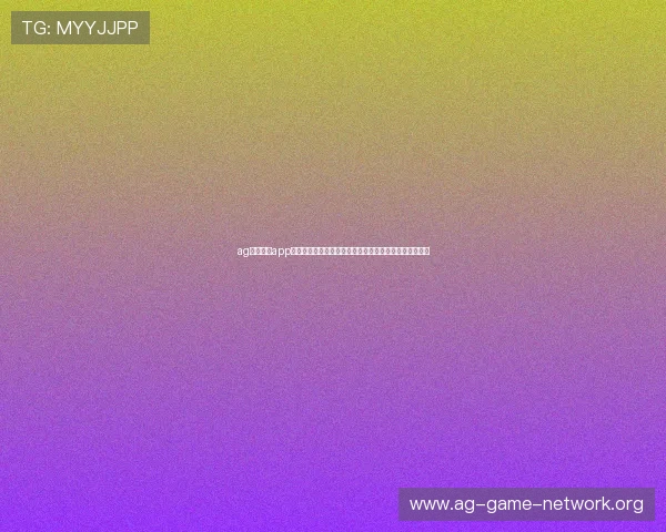 ag视讯真人app在世界杯期间的安全保障措施，确保用户信息与资金安全