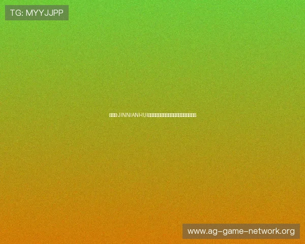 金年会·JINNIANHUI真人视讯助力世界杯现场互动体验全面升级